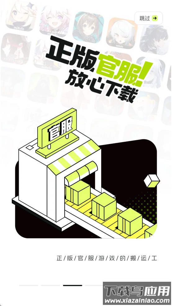 好游好爆app下载免费下载安装(好游快爆)截图4