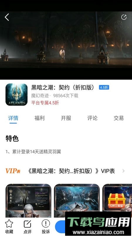 句号游戏盒子官方版最新版截图1