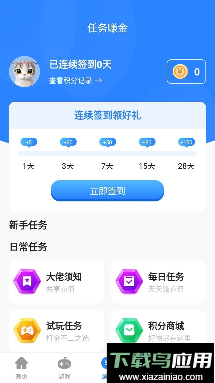 句号游戏盒子官方版最新版截图2