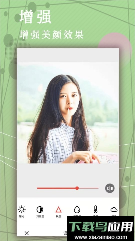 照片P图软件最新版截图2