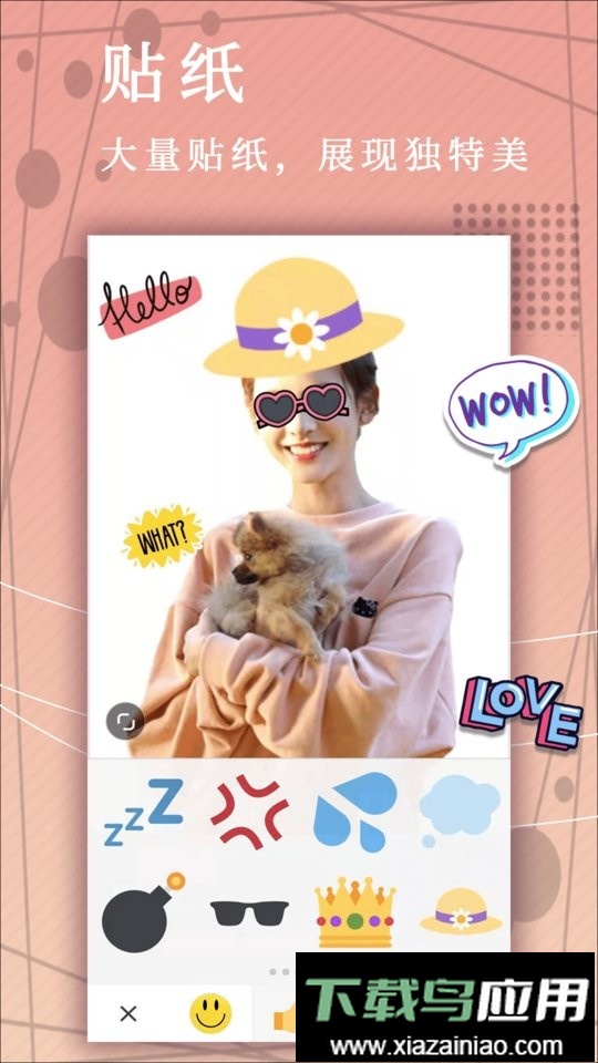 照片P图软件最新版截图4