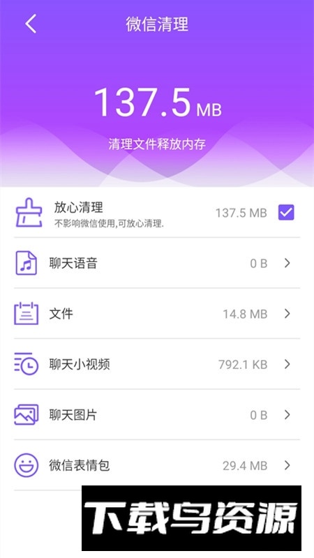 小米鲁班(MTB)V3.7安装包最新版截图1