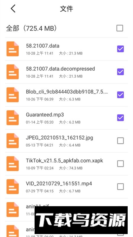 小米鲁班(MTB)V3.7安装包最新版截图3