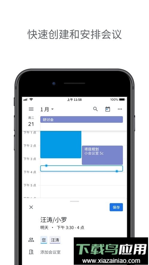 google日历最新版2025截图1