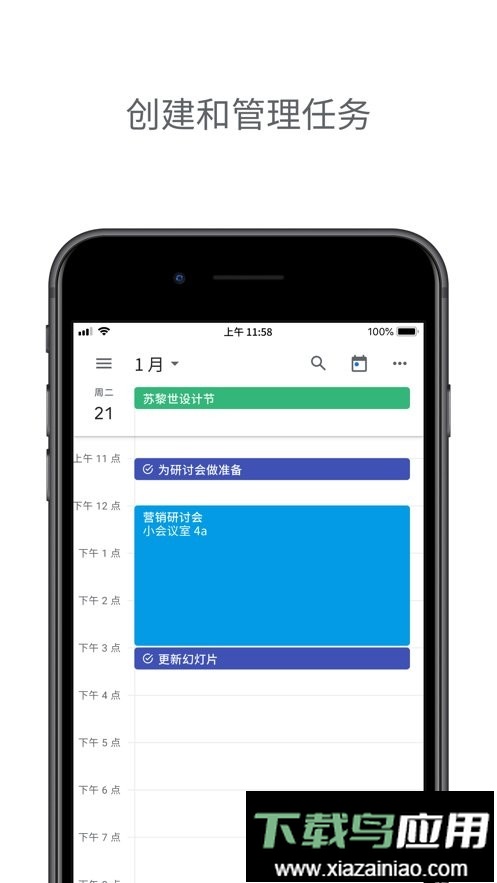 google日历最新版2025截图2