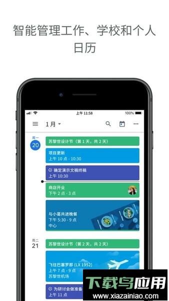 google日历最新版2025截图3