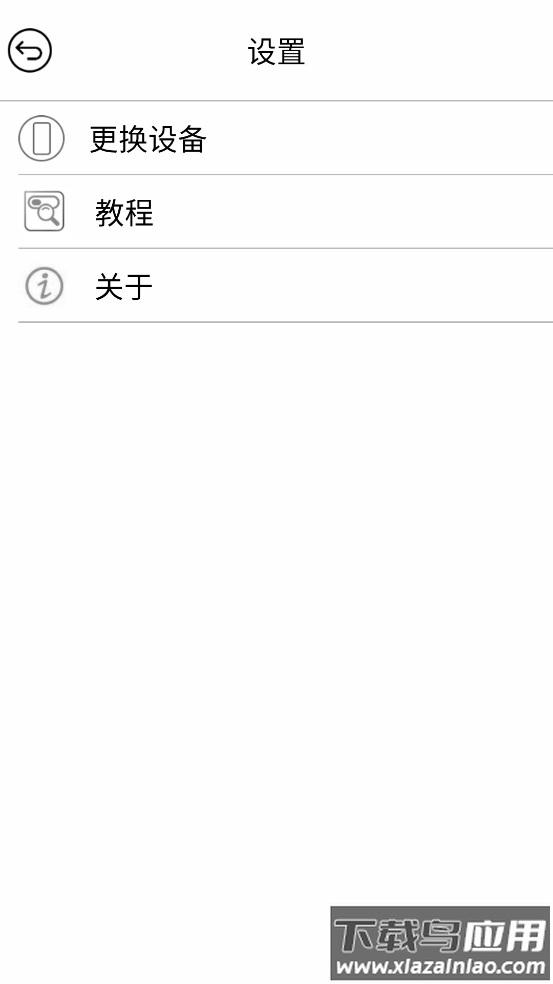 艾尚小宝app官方下载(iTiMO)截图2