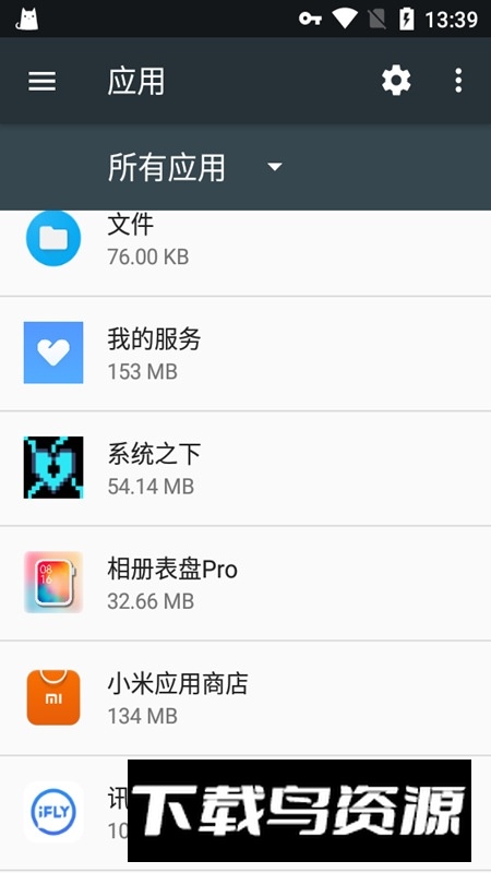 小米我的服务app官方版下载最新版截图1