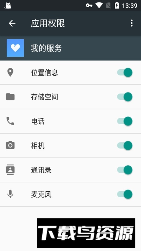 小米我的服务app官方版下载最新版截图3
