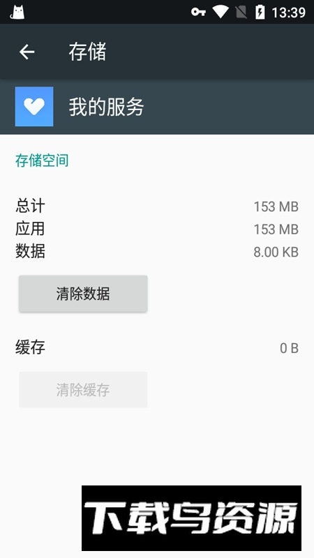 小米我的服务app官方版下载最新版截图4
