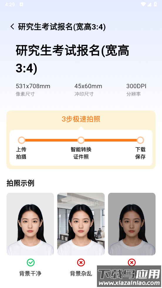 泉儒手机小助手app截图1