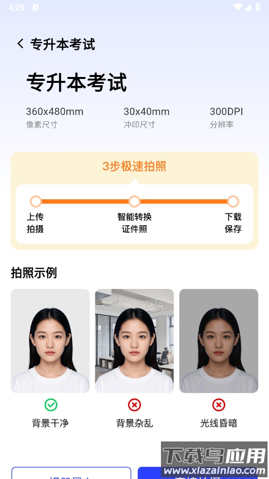 泉儒手机小助手app截图3