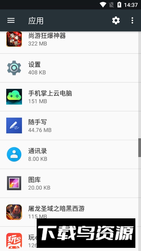 小米随手写提取版apk最新版截图4
