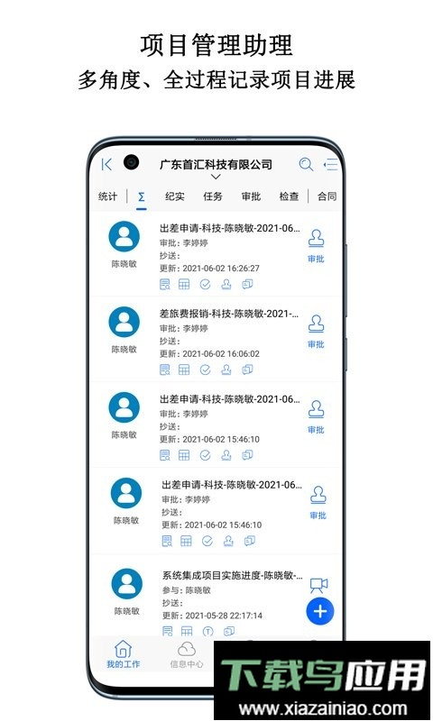 首汇科技最新版截图3