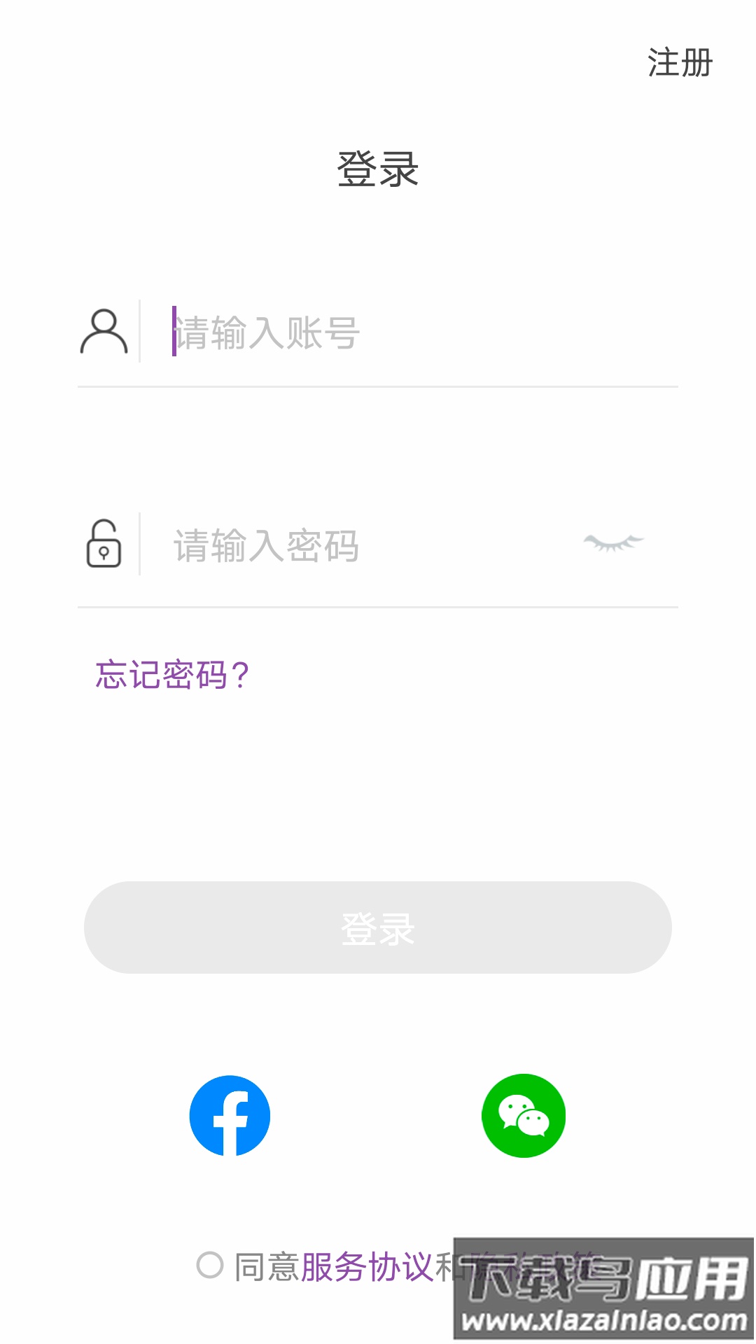 乐奥健康app截图1