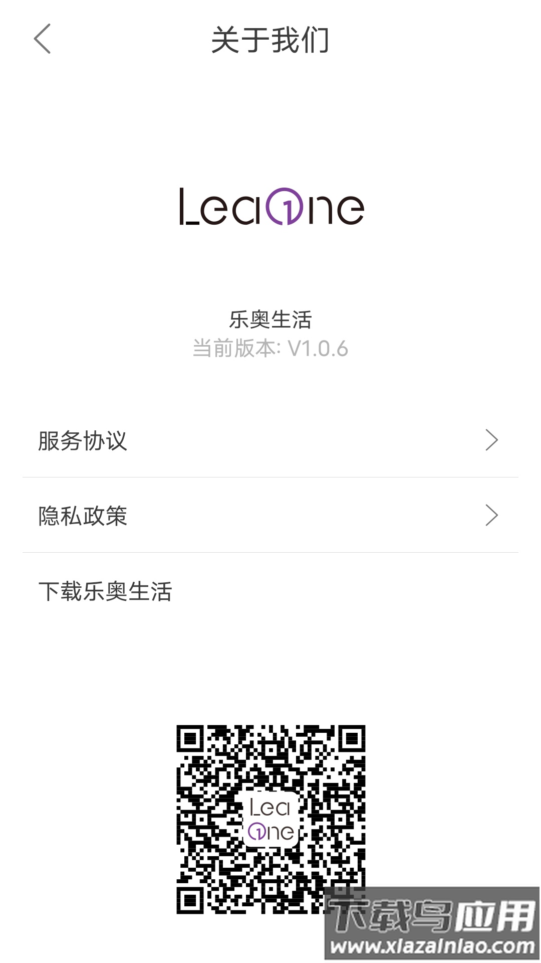 乐奥健康app截图2