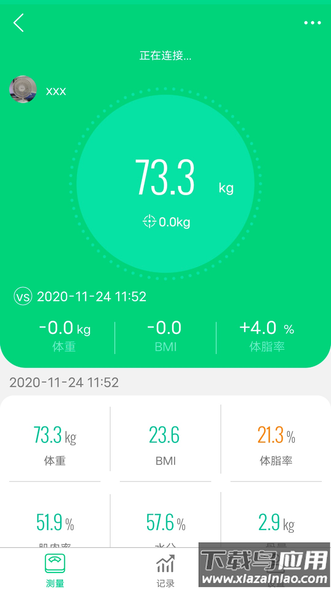 乐奥健康app截图4