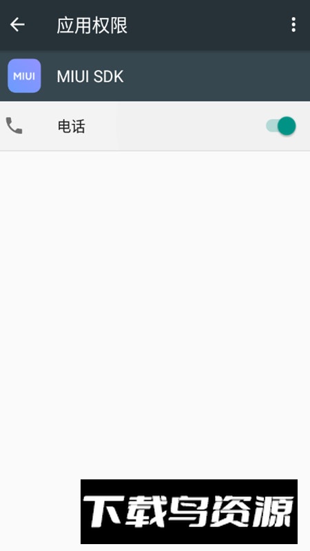 小米System SDK安装包提取版最新版截图2