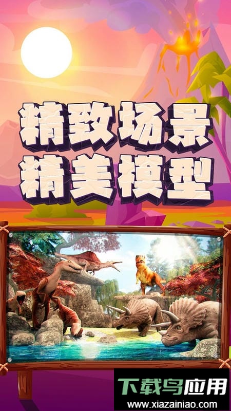 恐龙大逃杀中文版截图3