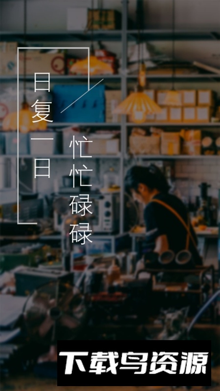 指尖进销存软件安卓版截图1