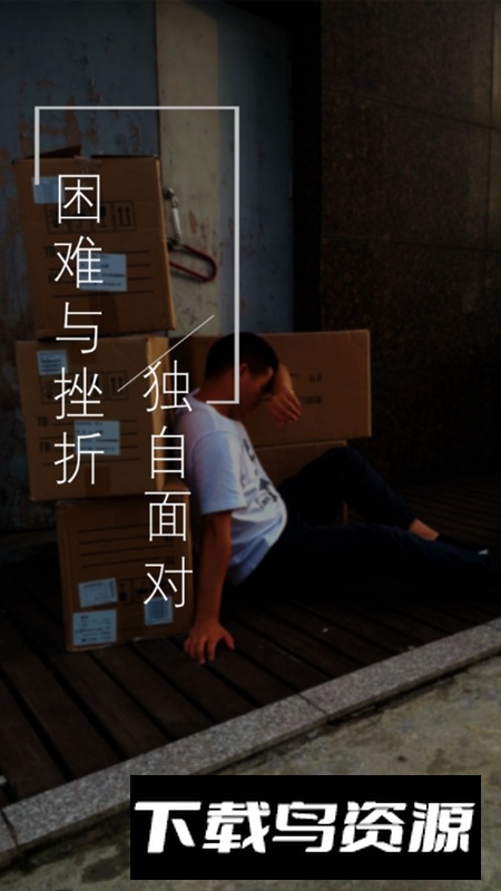 指尖进销存软件安卓版截图2