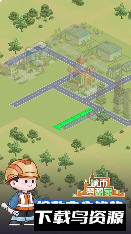 城市梦想家手游官方最新版最新版截图1