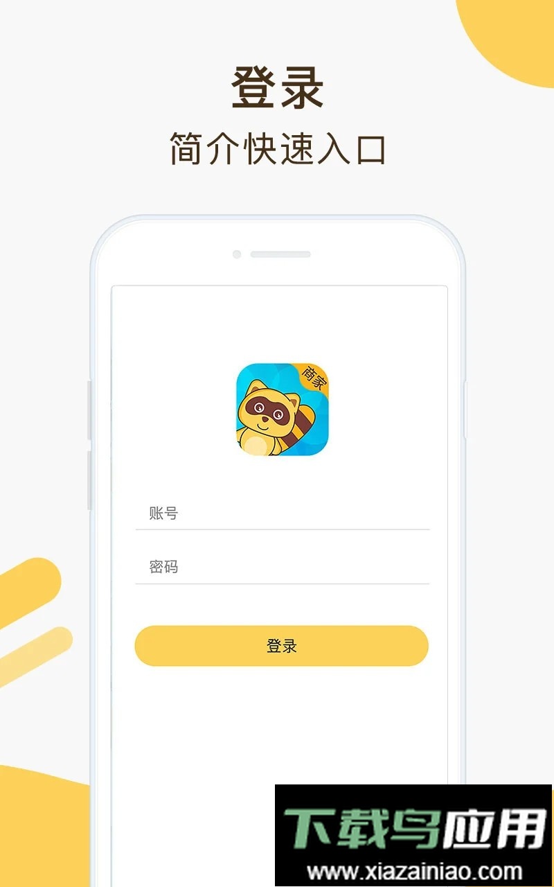 亲子周末商家版截图3