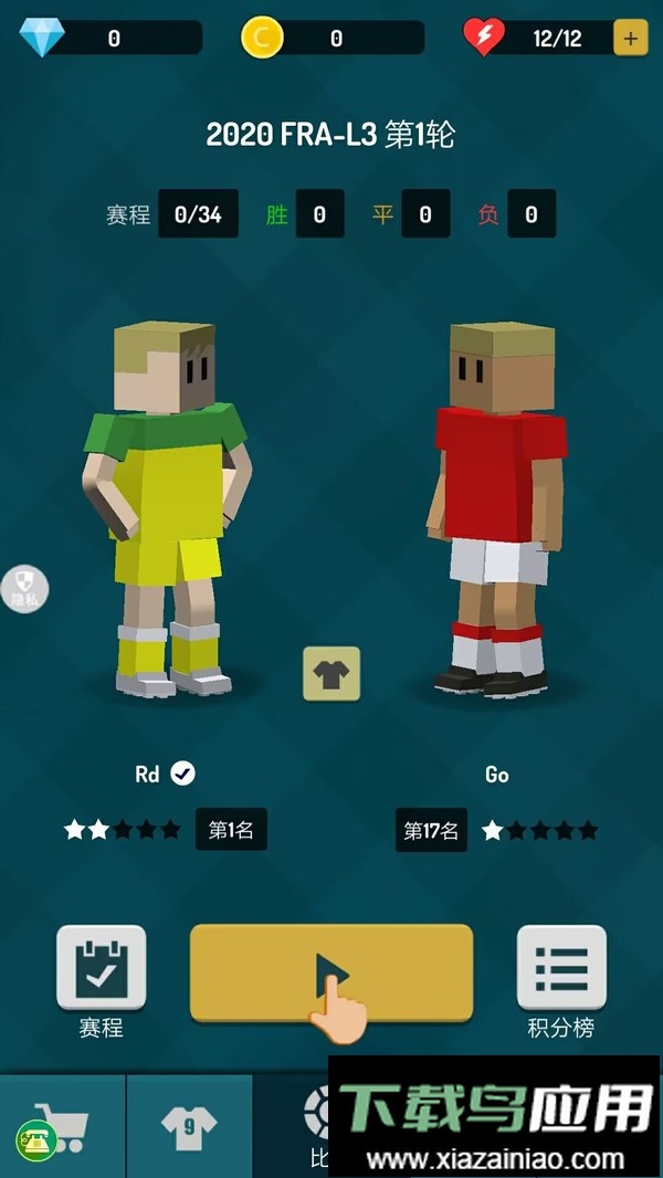 街头足球对决手机版截图3