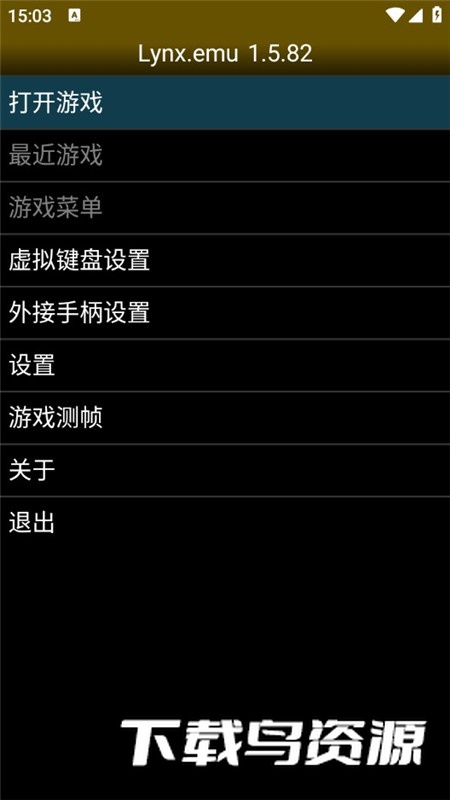 Lynx.emu(lynx模拟器安卓汉化版)最新版截图1