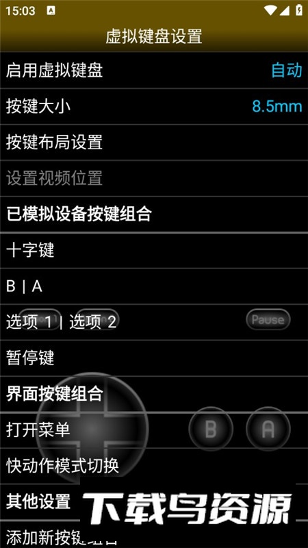 Lynx.emu(lynx模拟器安卓汉化版)最新版截图2