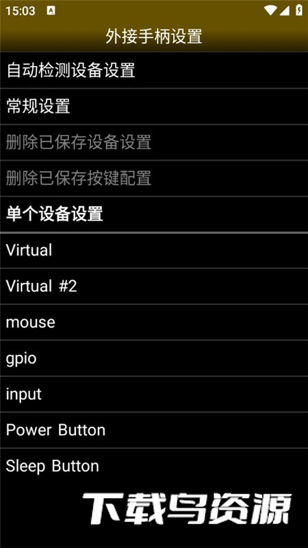 Lynx.emu(lynx模拟器安卓汉化版)最新版截图3