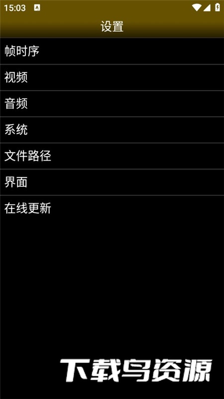 Lynx.emu(lynx模拟器安卓汉化版)最新版截图5