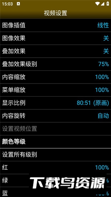 Lynx.emu(lynx模拟器安卓汉化版)最新版截图6