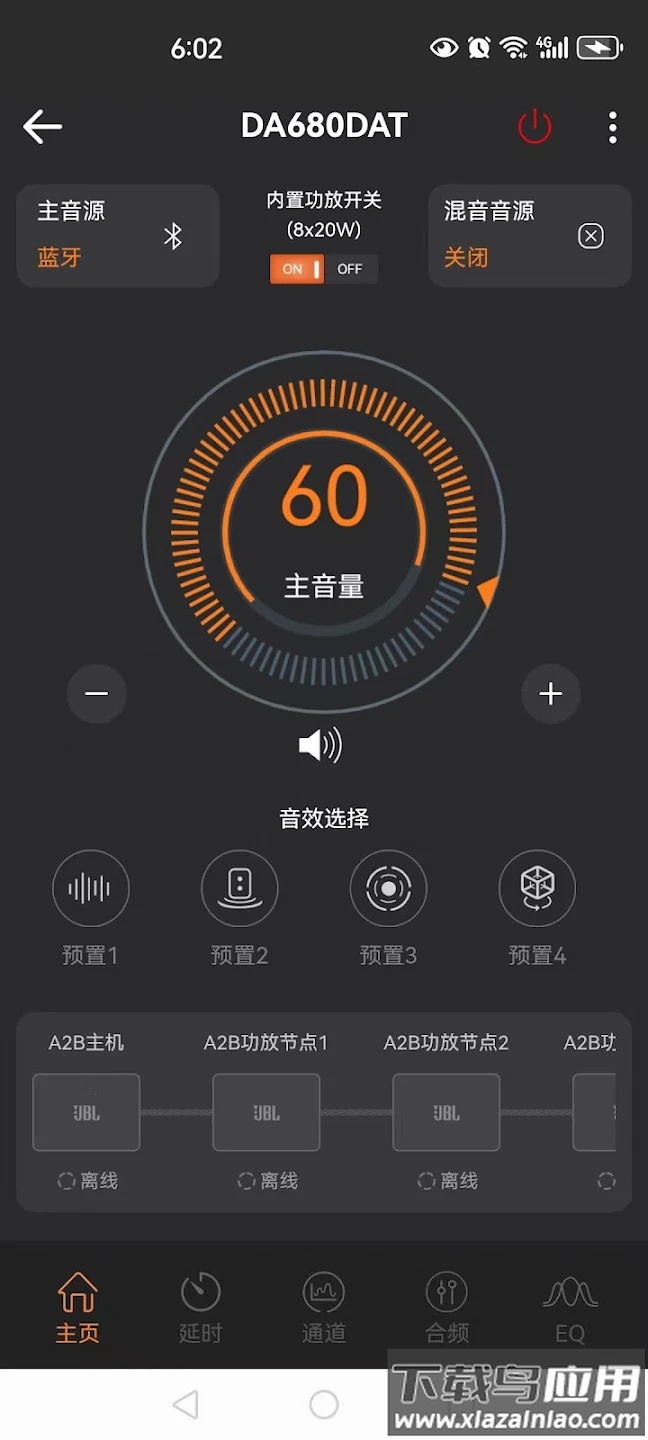 JBLDAPX下载安卓最新版截图5