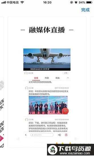 书香金溪手机版截图1