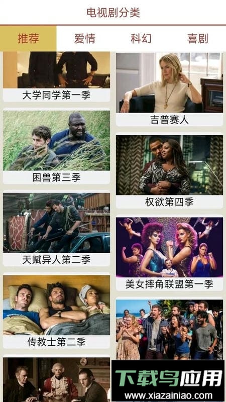 美剧tv手机客户端截图1