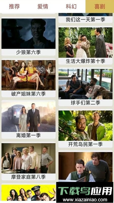 美剧tv手机客户端截图2