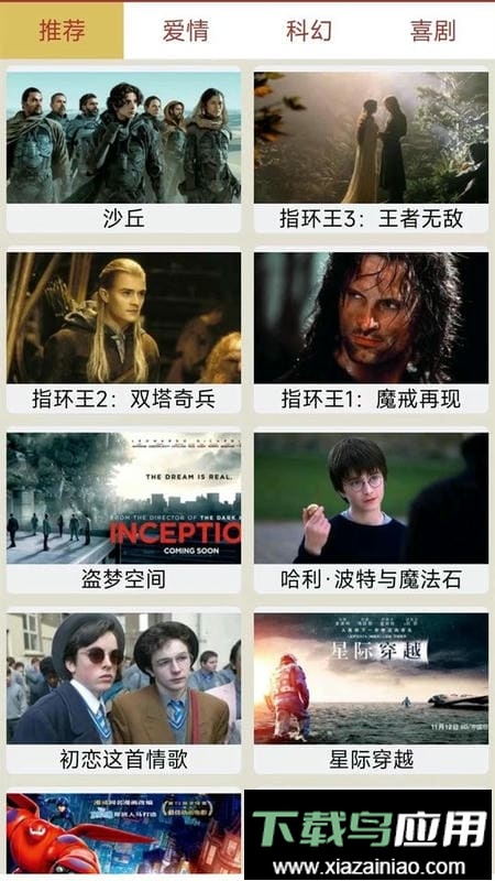 美剧tv手机客户端截图3