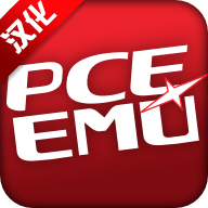 pce.emu最新版apk(pce模拟器安卓汉化版)