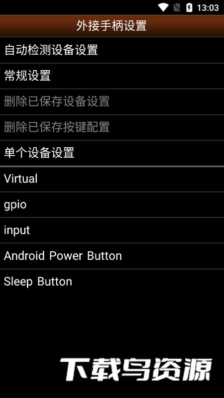 pce.emu最新版apk(pce模拟器安卓汉化版)最新版截图3