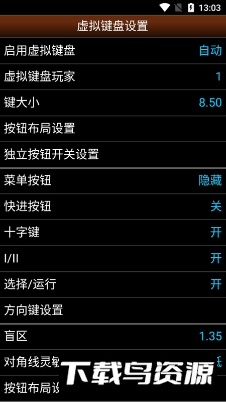 pce.emu最新版apk(pce模拟器安卓汉化版)最新版截图4