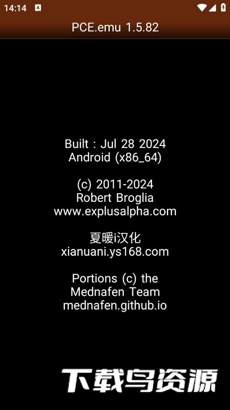 pce.emu最新版apk(pce模拟器安卓汉化版)最新版截图6