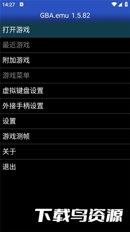 gba.emu模拟器最新版apk截图1