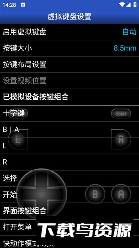 gba.emu模拟器最新版apk截图3