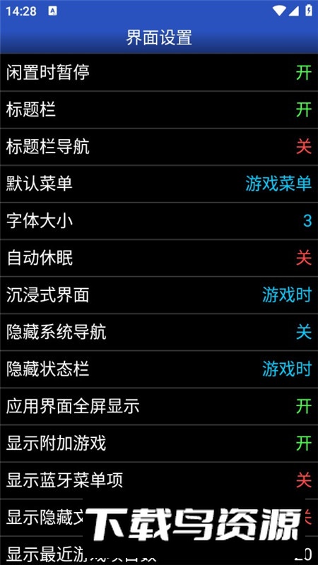 gba.emu模拟器最新版apk截图6