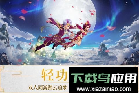 醉仙武游戏官方正版截图3