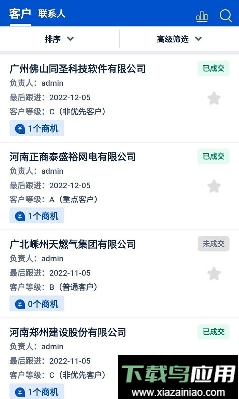 悟空crm系统专业版截图1