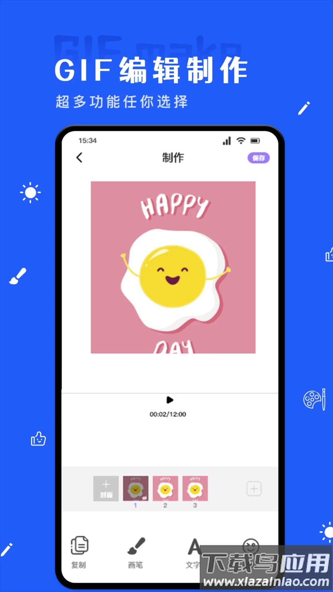 吃瓜表情包最新版最新版截图1