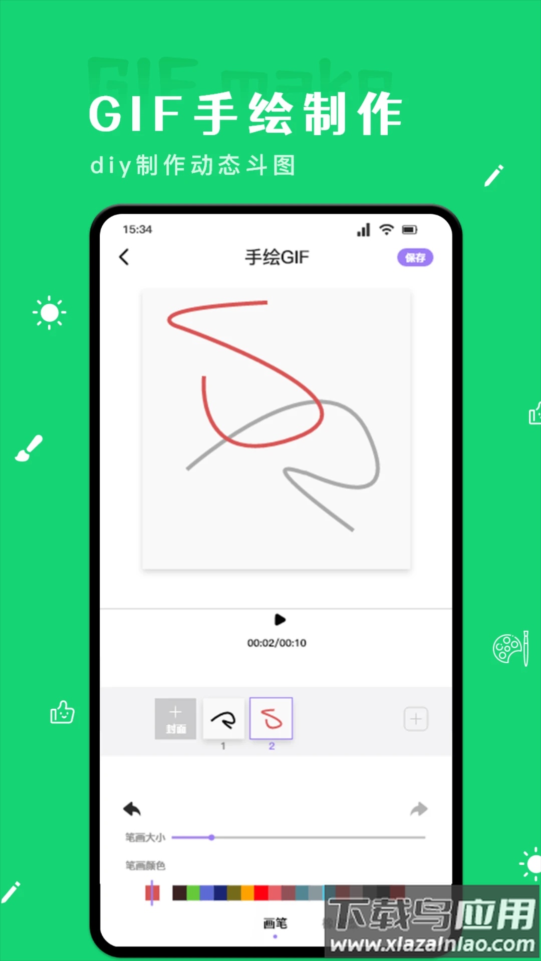 吃瓜表情包最新版最新版截图2