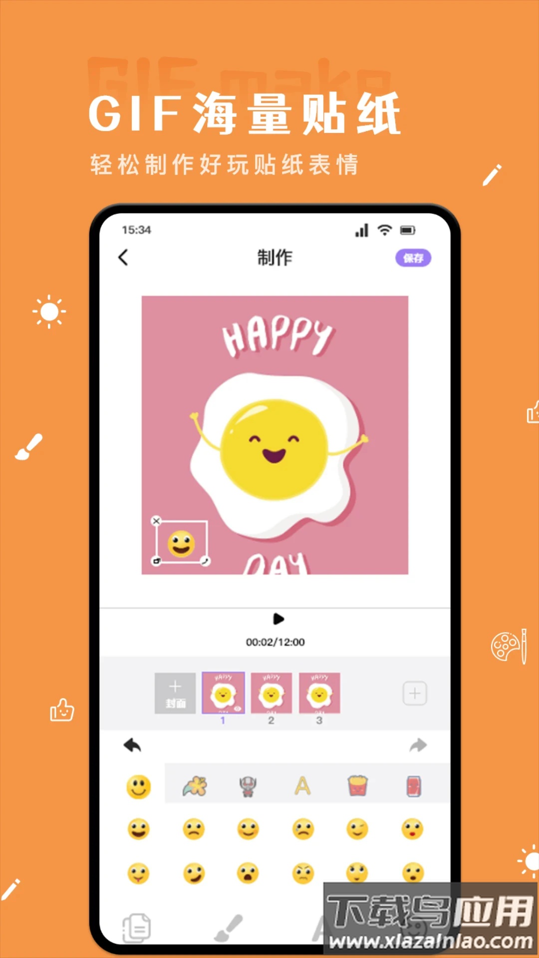 吃瓜表情包最新版最新版截图3